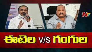 Verbal War Between Etela Rajender And Gangula Kamalakar