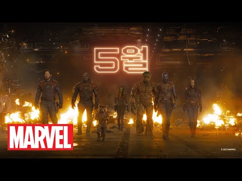 [가디언즈 오브 갤럭시: Volume 3] Team '가디언즈' 컴백! 캐릭터 예고편