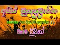 Ajith Muthukumarana Nonstop Sn Music Subscribe Now Sn Music Sinhala Nonstop