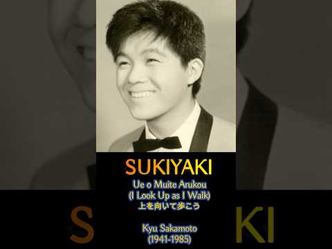 SUKIYAKI- Kyu Sakamoto ("Ue o Muite Arukō", 上を向いて歩こう, "I Look Up as I Walk")  (1961/2025 REMIX)
