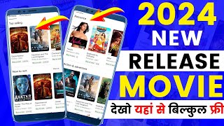 New Bollywood movie Kaise dekhen | how to download new movie 2023 | movie download website