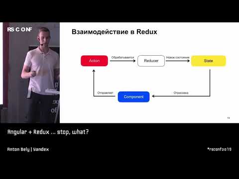 Anton Bely | Angular + Redux ... stop, what? | RSCONF 2019