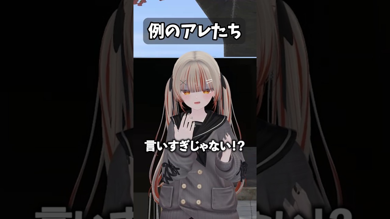 地域によって違うアレ #vrc #vrchat #shorts