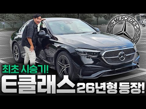 갑자기 230만원 가격인상?! 26년형 벤츠 E클래스 당장 사지마시고 재고할인 기다리세요!