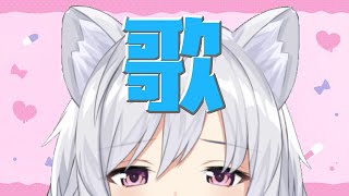 【Vtuber】English only singing【#美波七海】