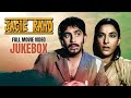 Jagte Raho 1956 Movie Video Songs Jukebox Raj Kapoor Pradeep Kumar Sumitra Devi HD Song