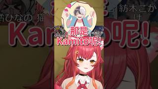 Hinano計時器【橘ひなの & 猫汰つな & Kamito】【Vtuber中文字幕】