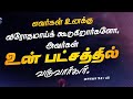 LIVE 05 07 2025 SATURDAY EVENING PRAYER WORSHIP IN SHALOM GOSPEL MINISTRY
