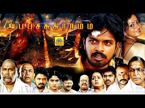 Appuchi Gramam