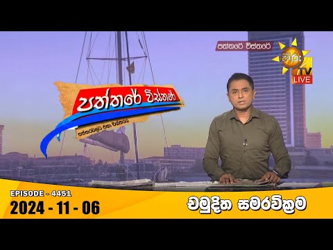 Hiru TV