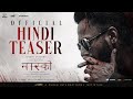 Marco Teaser Hindi Unni Mukundan Shareef Muhammed Haneef Adeni Ravi Basrur