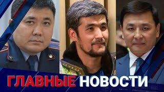 ГЛАВНЫЕ НОВОСТИ. Выпуск от 06.01.2023