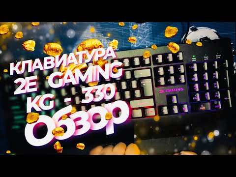 2E KG330 LED Black USB