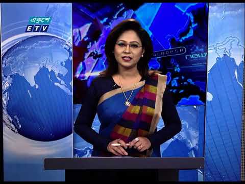 07 Pm News || সন্ধ্যা ০৭ টার সংবাদ || 18 December 2020 || ETV News
