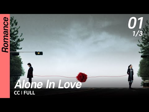 [CC/FULL] Alone In Love EP01 (1/3) | 연애시대