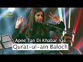 Saaiyaan- Qurat Ul Ain Balouch | Rabia Butt | Sad Love Song Al Javed Music