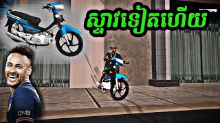 របៀបដាក់ម៉ូដម៉ូតូ អាសង់  Honda Dream ម៉ូដខ្មែរ / share Mod MoTo Honda Dream 2024 🫶😘