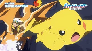 【公式】アニメ「ポケットモンスター」第1章「リコとロイの旅立ち」編ク by Pokemon Japan