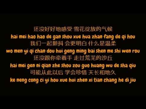 方大同 (Fang Da Tong / Khalil Fong) - 红豆 (Red Bean) (Simplified Chinese / Pinyin Lyrics HD)
