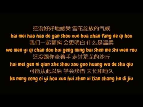 方大同 (Fang Da Tong / Khalil Fong) - 红豆 (Red Bean) (Simplified Chinese / Pinyin Lyrics HD)