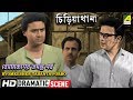 Byomkesher Tadanto Porbo Dramatic Scene Uttam Kumar Shubhendu Chatterjee