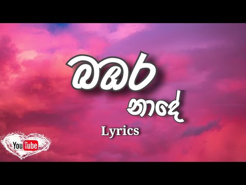 Nihada gamane(Lyrics) - Bachi Susan & Shanika Madumali