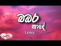 Nihada Gamane Lyrics Bachi Susan Shanika Madumali