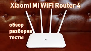 Xiaomi Mi WiFi Router 4 (DVB4190CN) - відео 2