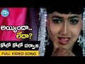 Kholo Kholo Darwaja Song Ayyindha Ledha Movie Songs Ali Raksha Bharath