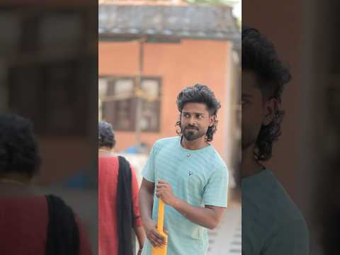 എന്തോ ചെയ്യാനാ ചേട്ടൻ ആയിപ്പോയില്ലേ .. അല്ലേൽ കാണായിരുന്നു.. #shorts #shortsvideo