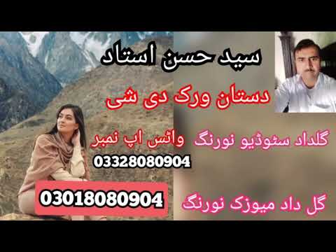 Saidhasan ustad dastan work da she  pashto song 2021