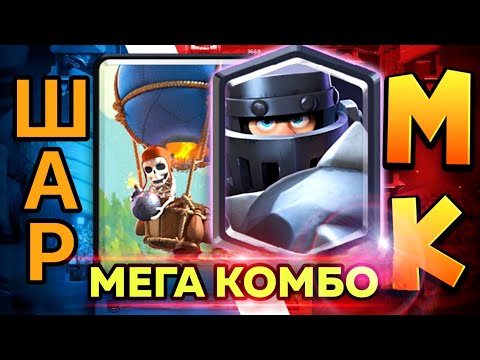 Он покорил ТОП-40 мира уникальной колодой! / Clash Royale