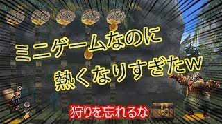辿異種を全部狩るMHF-Z実況#14【ギアオルグ】素敵なレディのミニゲームもあるよ♡