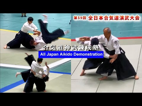 SHIRAKAWA RYUJI shihan ＆ SHIRAKAWA KATSUTOSHI shihan - 59th All Japan Aikido Demonstration
