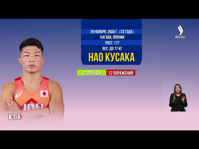 Сегодня казахстанские спортсмены поборются за «золото»