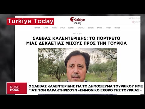 Η απάντηση Καλεντερίδη στο τουρκικό δημοσίευμα που τον χαρακτηρίζει «εμμονικό εχθρό της Τουρκίας»