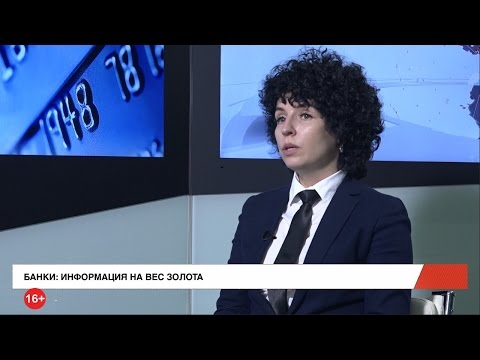 Банки: информация на вес золота