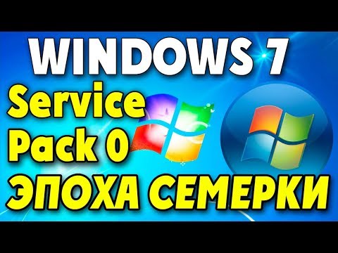 Установка Windows 7 Service Pack 0 на современный компьютер Video