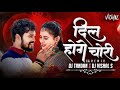 Dil Hoge Chori Remix Dil Hoge Chori Amlesh Nagesh Dil Hoge Chori Sunil Soni Dj Song Dj Cgdjsong