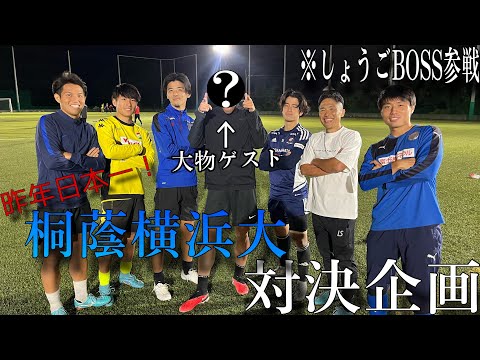 【衝撃の結末⁉︎】シュート対決したらあいつがやばすぎて腹筋崩壊www