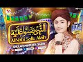 New Rabi Ul Awal Naat | Al Nabi Sallu Alaih | Ghulam Mustafa Qadri | Official Video | M Media Gold