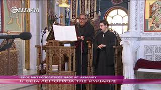 Η Θεία Λειτουργία της Κυριακής 10 4 2022