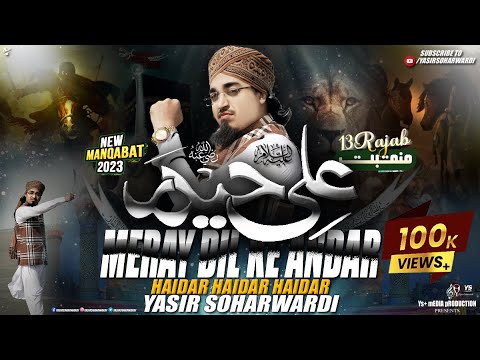 Mola Ali Haidar Haidar | Yasir Soharwardi | 13 Rajab 2023 / 1444 New Manqabat