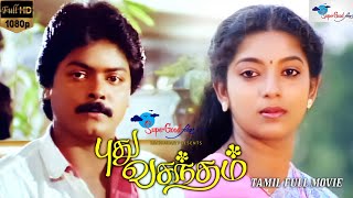 Puthu Vasantham  Tamil Full Movie  Murali Anand Ba