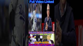【MLBニュース】つい1分前、ついに国際ニュースに！ビル・ゲイツ氏がMLBの公式スポンサーに就任！#shortsfeed#japanesebaseballplayer  #アメリカンリーグ #プロ野球