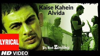 Kaise Kahein Alvida Lyrical | Yeh Saali Zindagi | Irfaan Khan,Chitragangda Singh | Javed Ali | DOWNLOAD THIS VIDEO IN MP3, M4A, WEBM, MP4, 3GP ETC