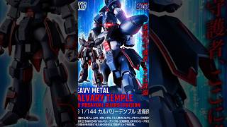 【プレバン新着】HG 1/144 カルバリーテンプル 近衛師団 30MP 綾波レイ(制服Ver.)
