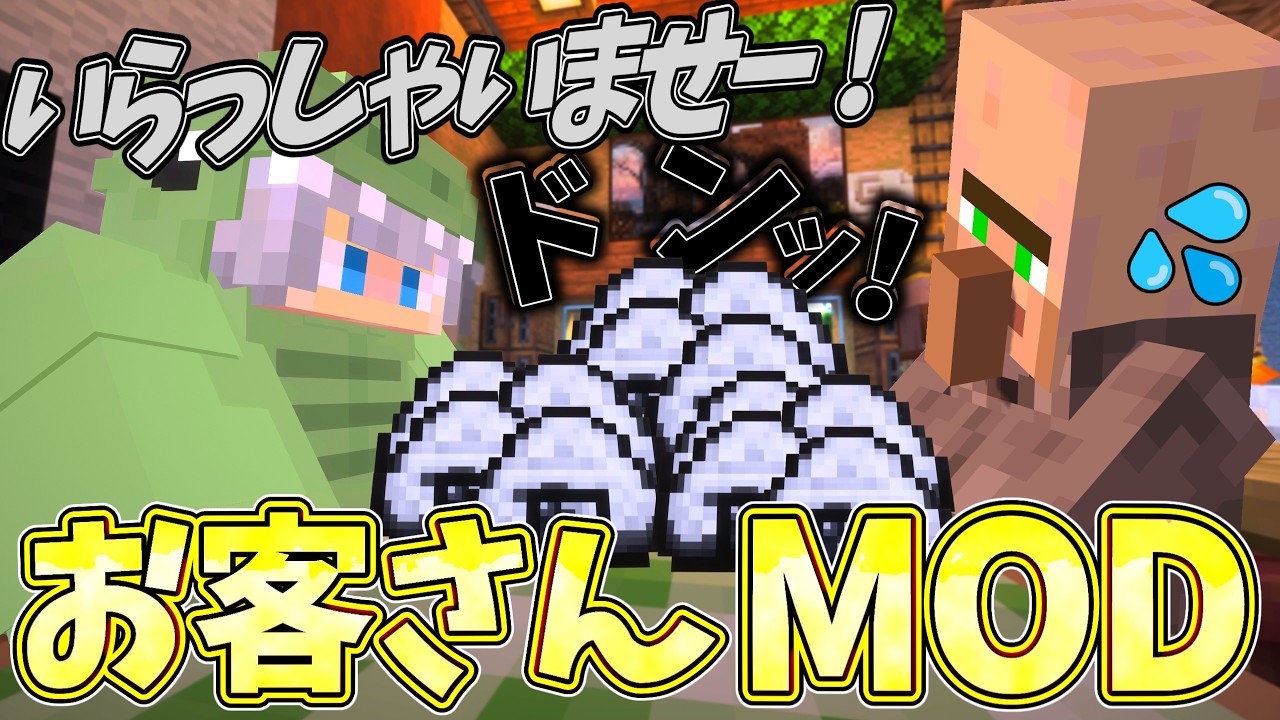 【ゆっくり実況】お金で暮らすマインクラフトseason2 Part7【Minecraft】