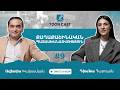 TOONCAST 09 Քաղաքաշինական պատասխանատվություն Կառուցապատող