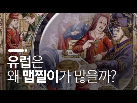 , title : '‘맵찔이’ 유럽인의 맵부심 쩔었던 과거 / 후추의 역사'